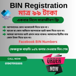 Facebook Ads BIN Number