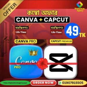 CapCut Premium সাথে Canva Premium Free